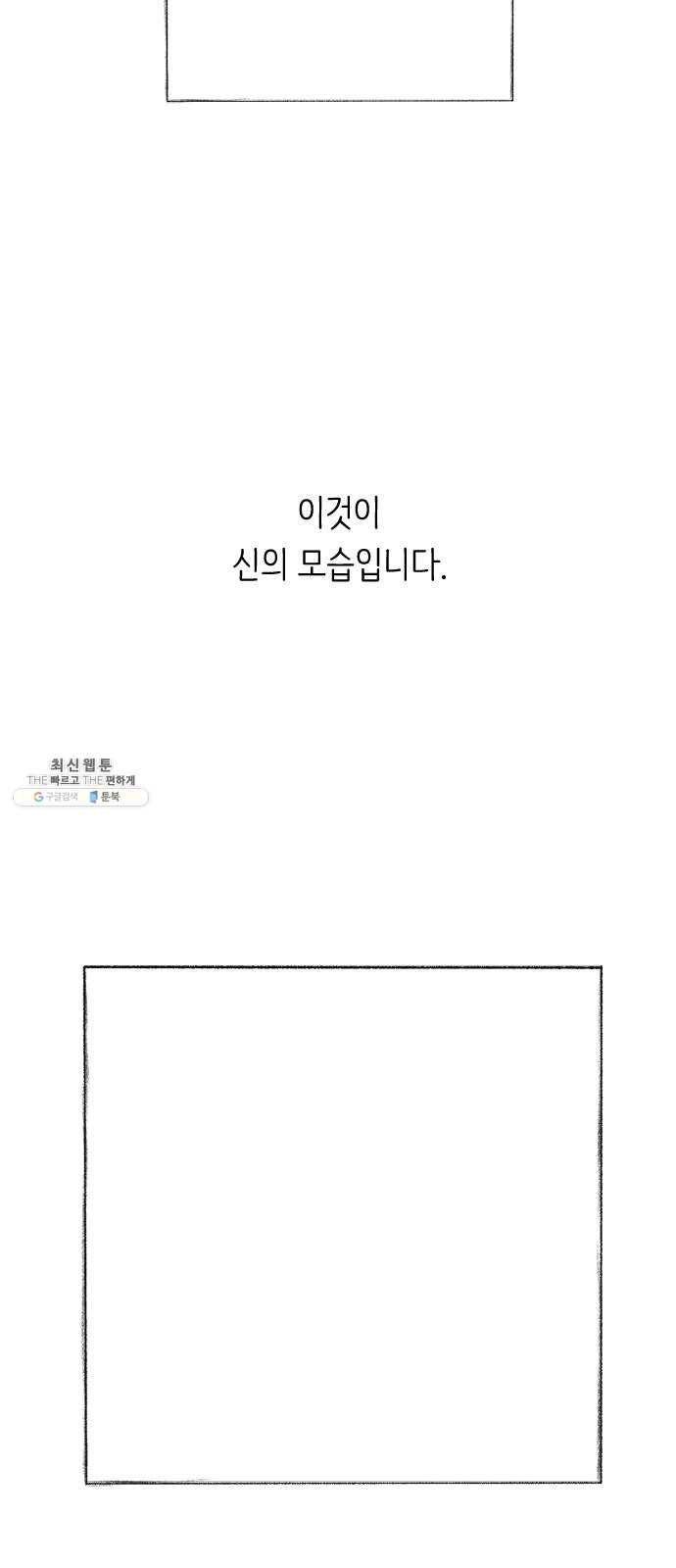 단편.zip 34화 라파엘 천사 - MJ 작가 63