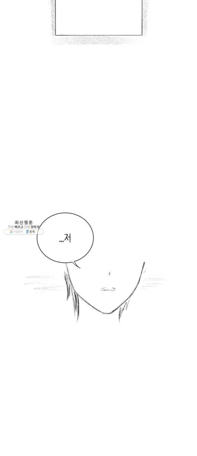 단편.zip 34화 라파엘 천사 - MJ 작가 76