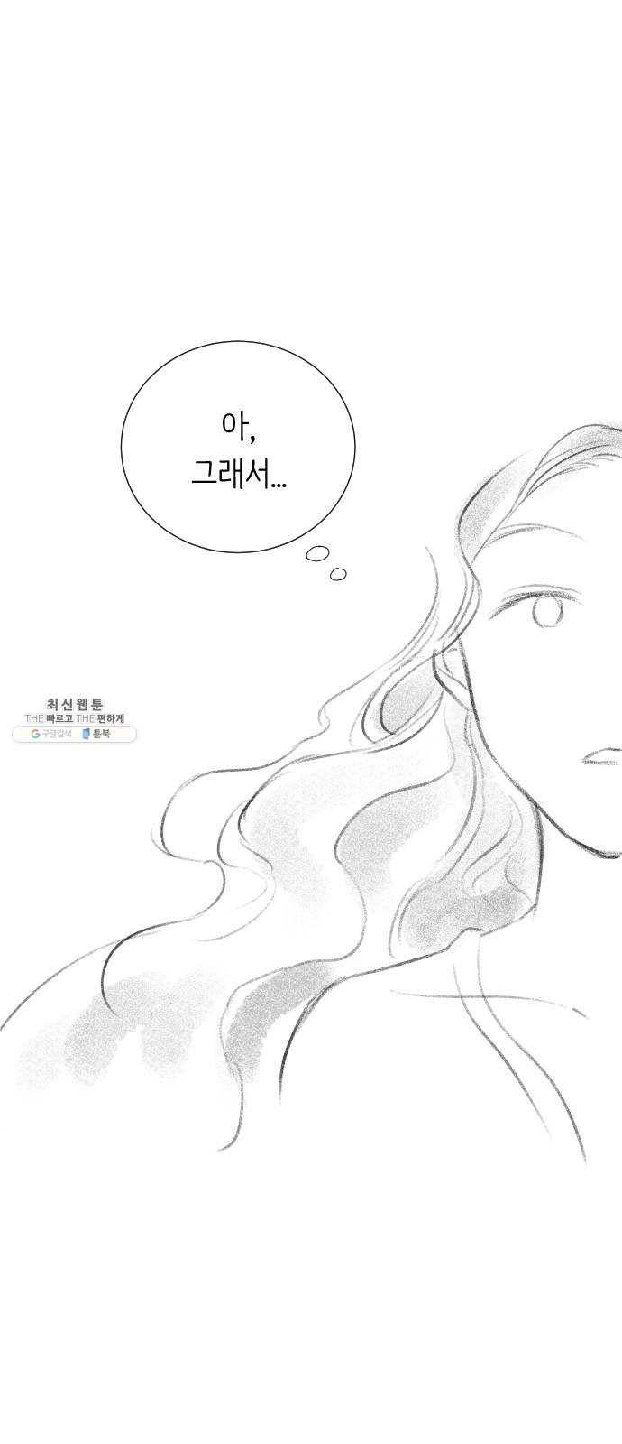 단편.zip 34화 라파엘 천사 - MJ 작가 87