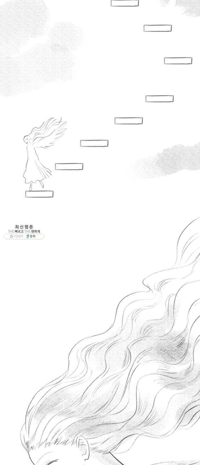 단편.zip 34화 라파엘 천사 - MJ 작가 89