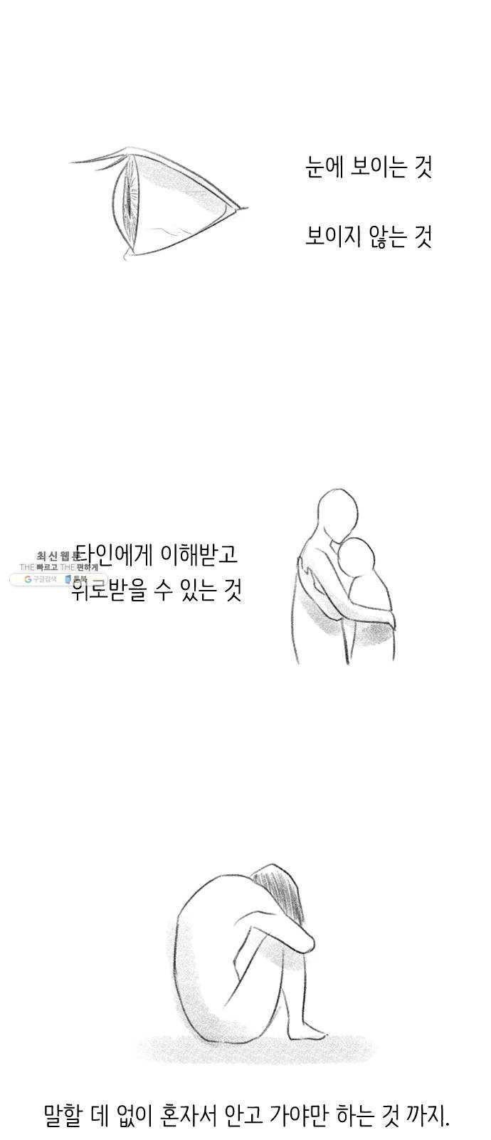 단편.zip 34화 라파엘 천사 - MJ 작가 93