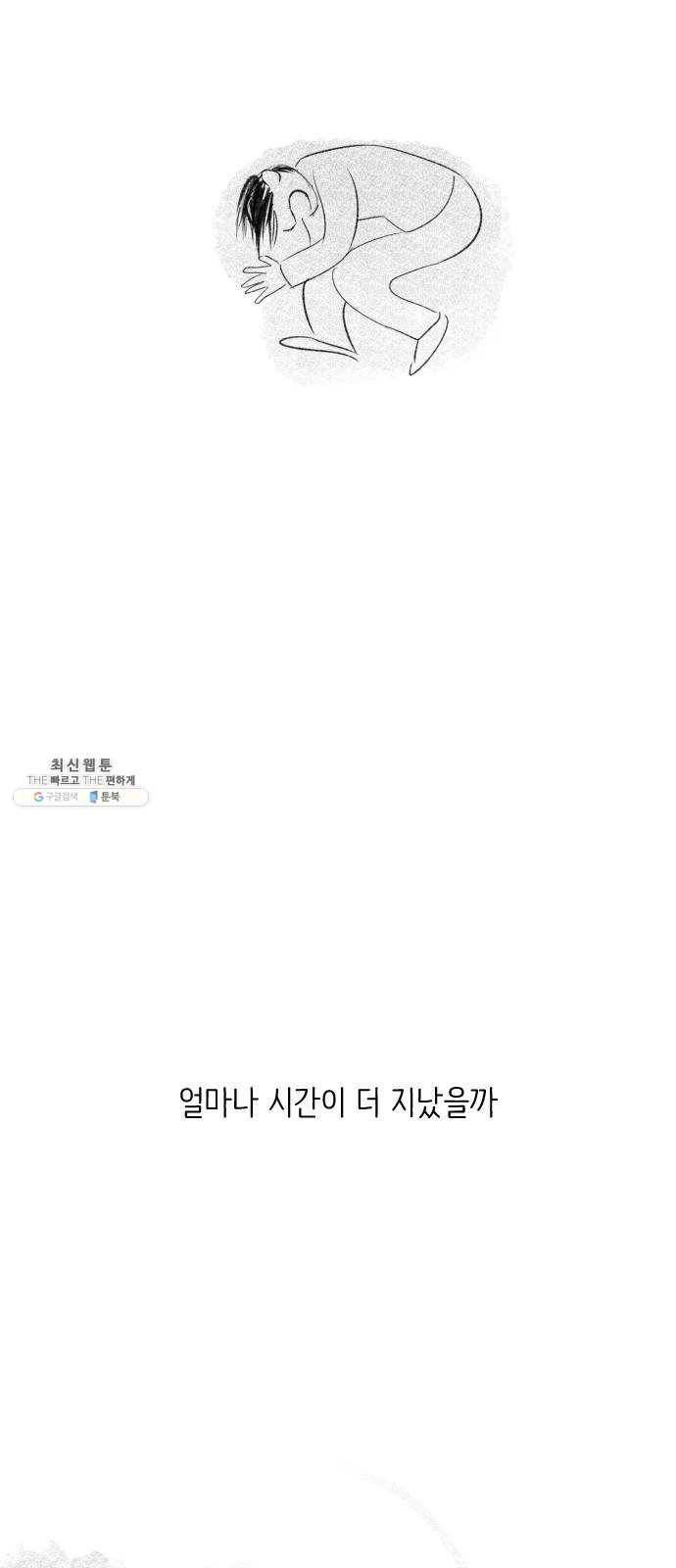 단편.zip 34화 라파엘 천사 - MJ 작가 102