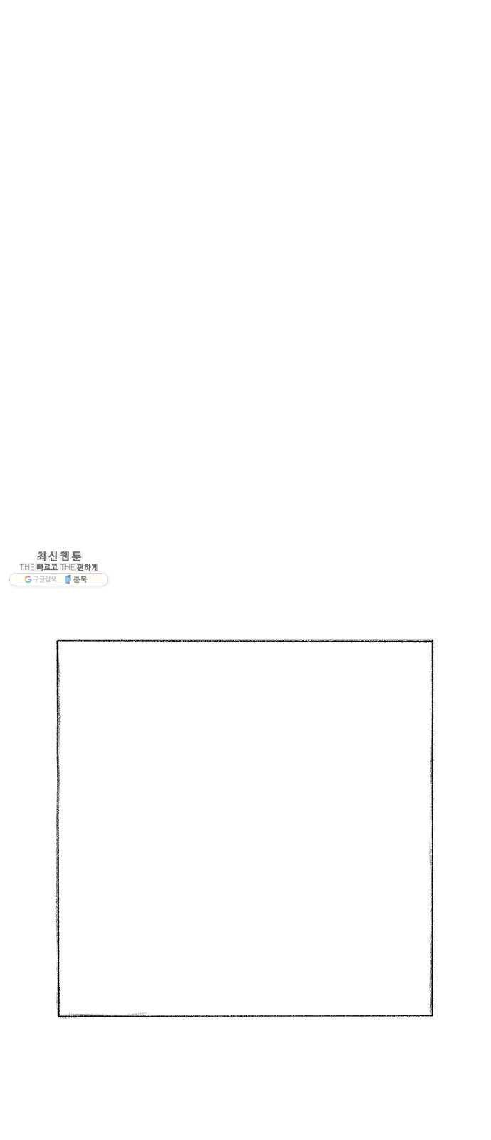 단편.zip 34화 라파엘 천사 - MJ 작가 108