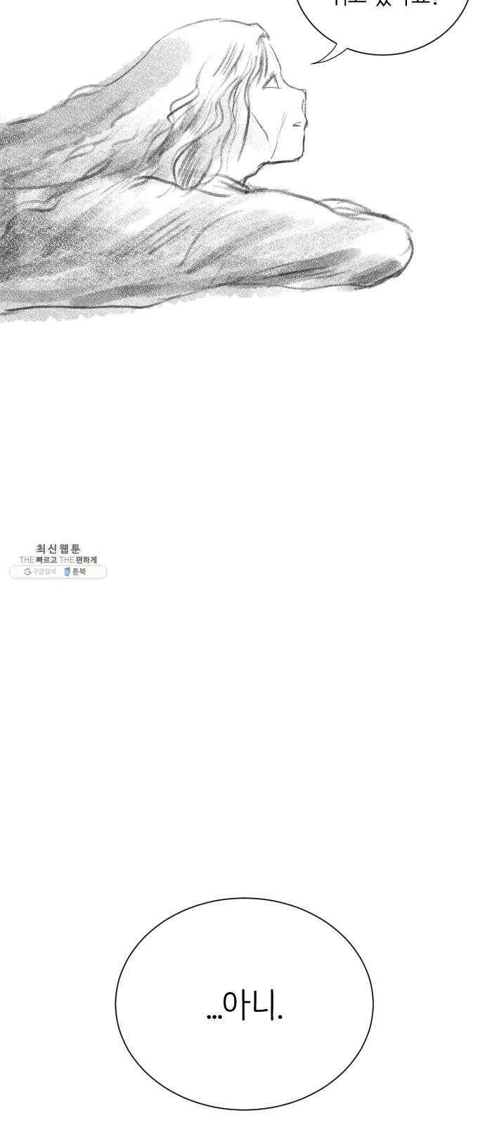 단편.zip 34화 라파엘 천사 - MJ 작가 121