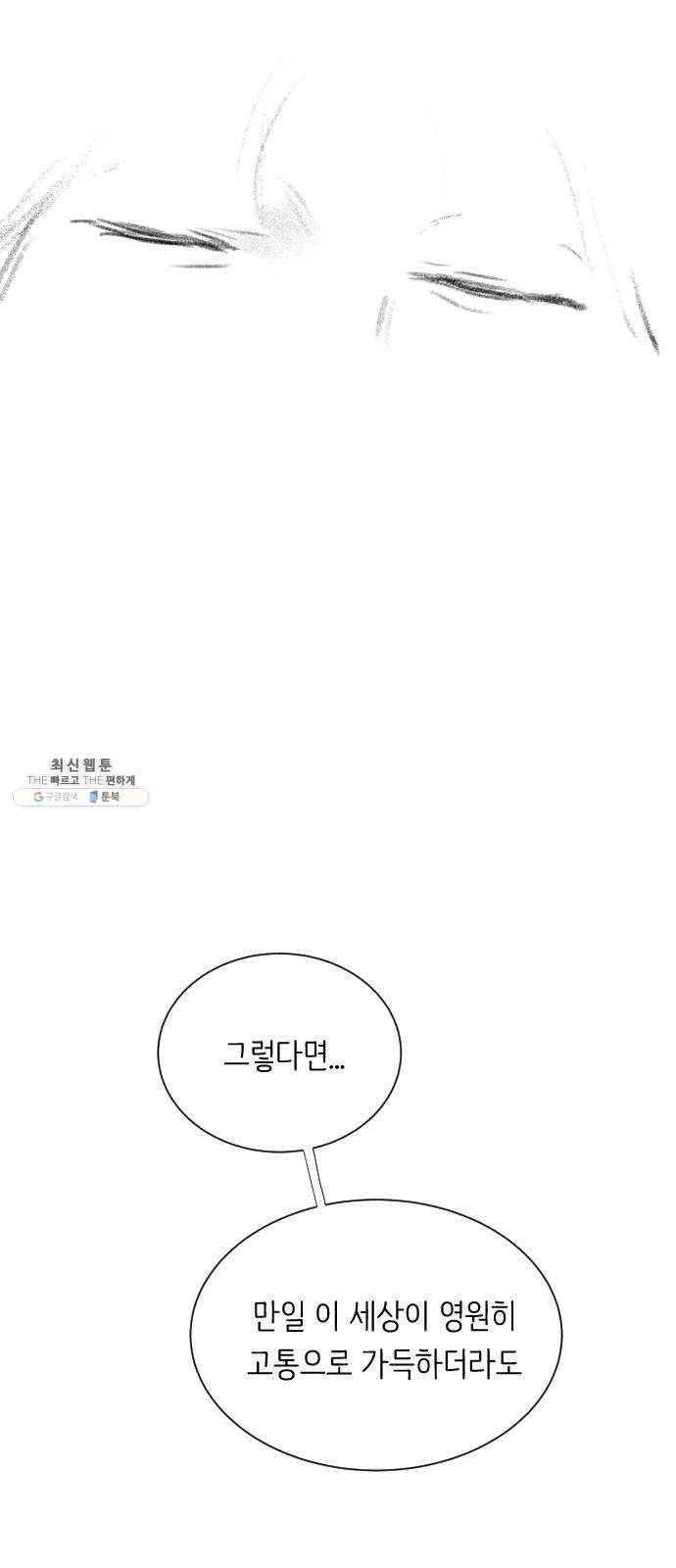 단편.zip 34화 라파엘 천사 - MJ 작가 124