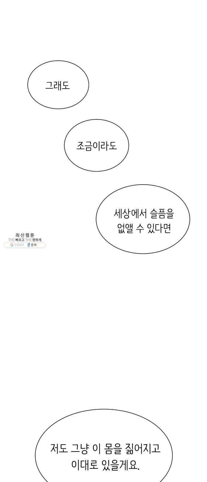 단편.zip 34화 라파엘 천사 - MJ 작가 125