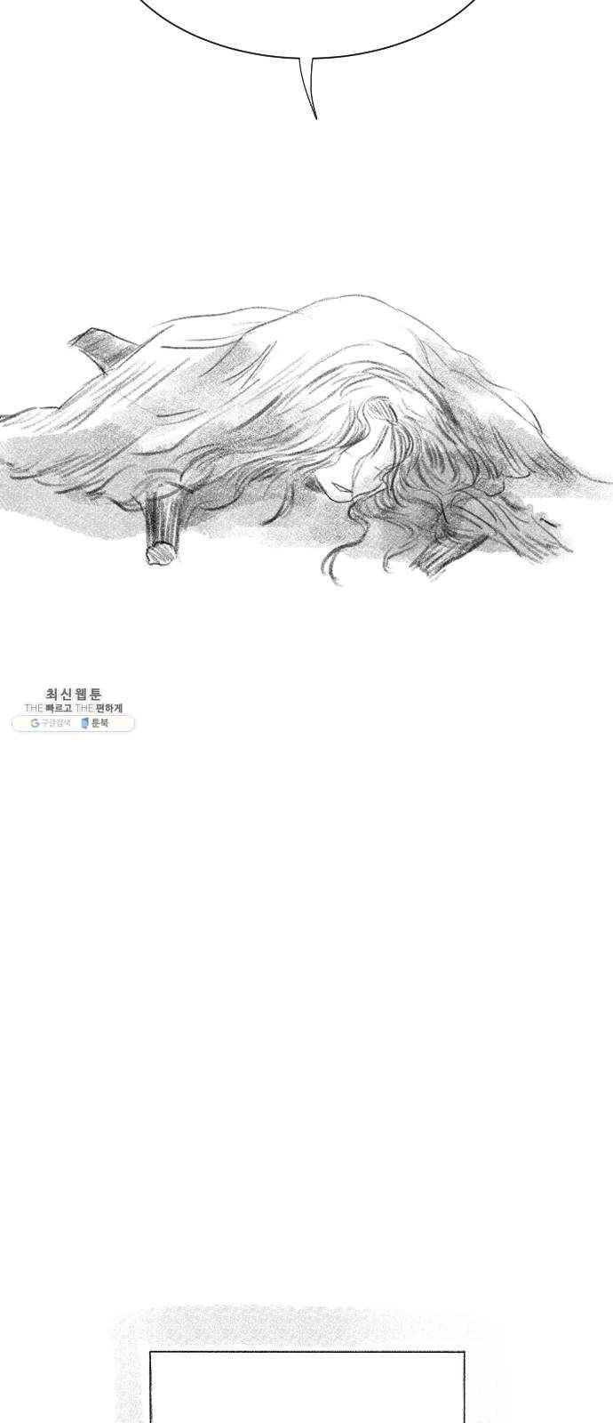 단편.zip 34화 라파엘 천사 - MJ 작가 126