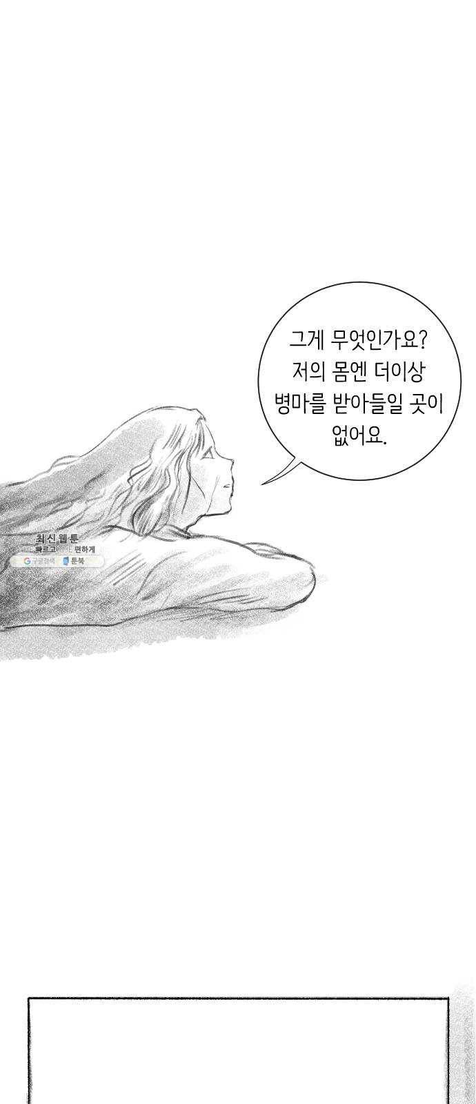 단편.zip 34화 라파엘 천사 - MJ 작가 129