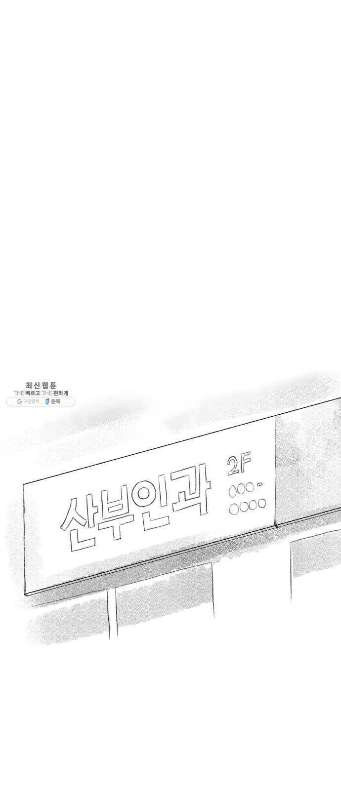 단편.zip 34화 라파엘 천사 - MJ 작가 131