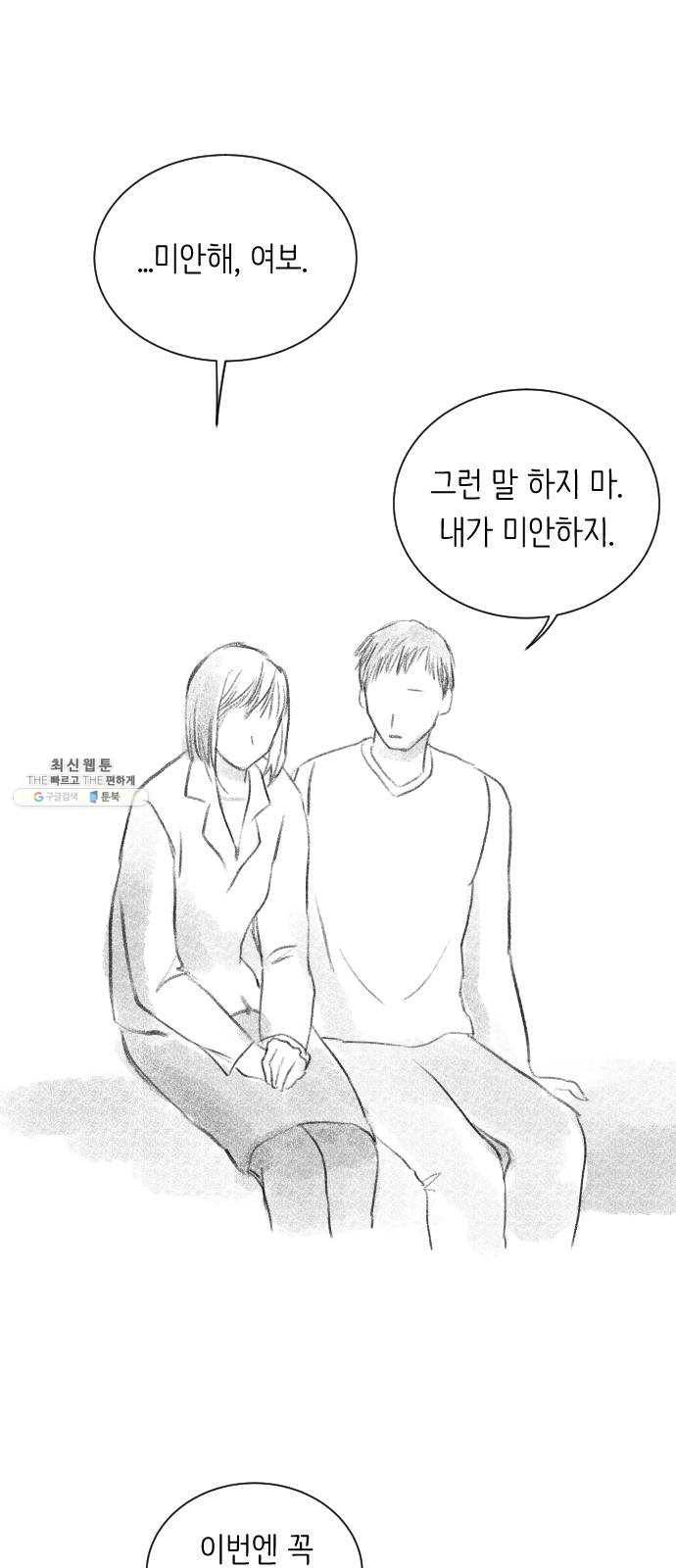 단편.zip 34화 라파엘 천사 - MJ 작가 132