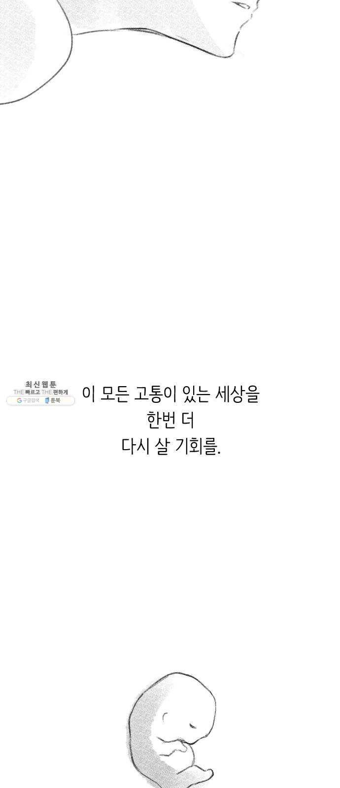 단편.zip 34화 라파엘 천사 - MJ 작가 138