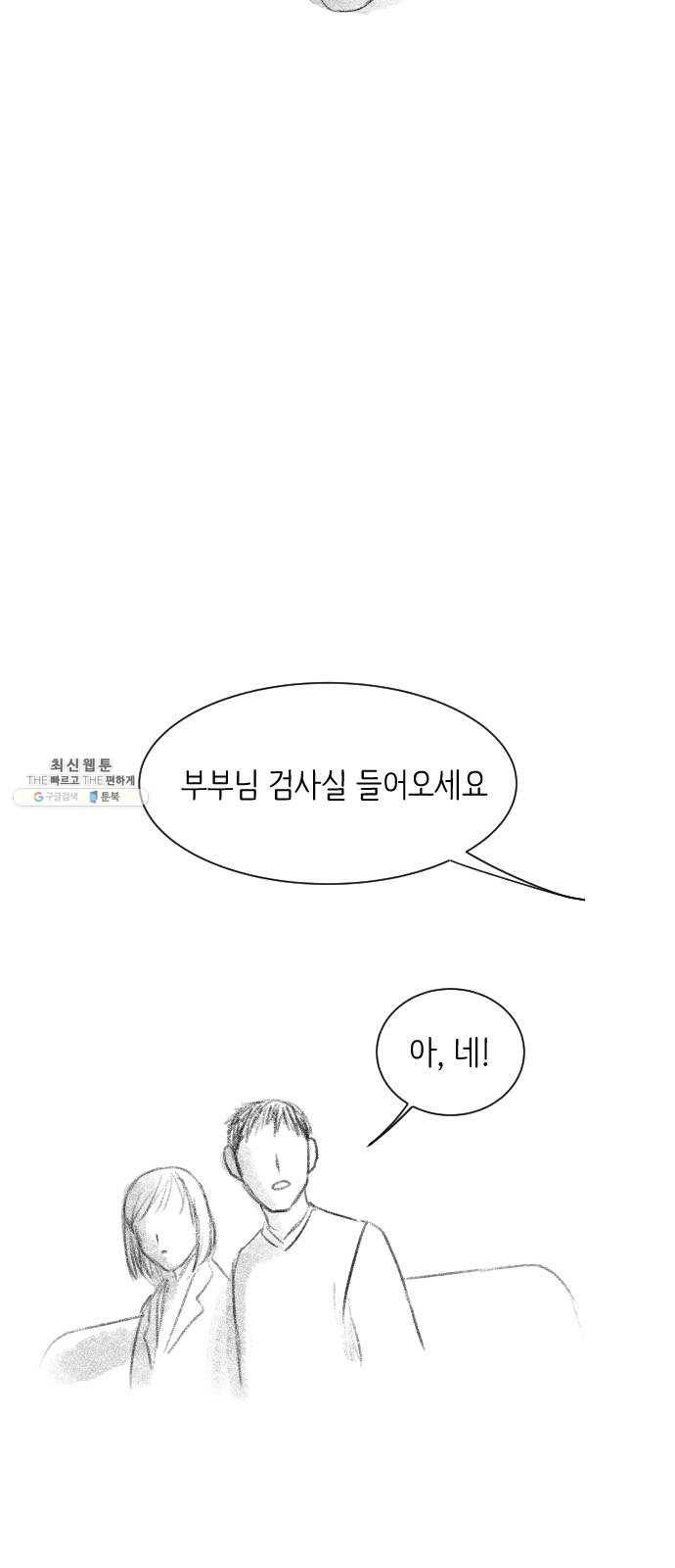 단편.zip 34화 라파엘 천사 - MJ 작가 139