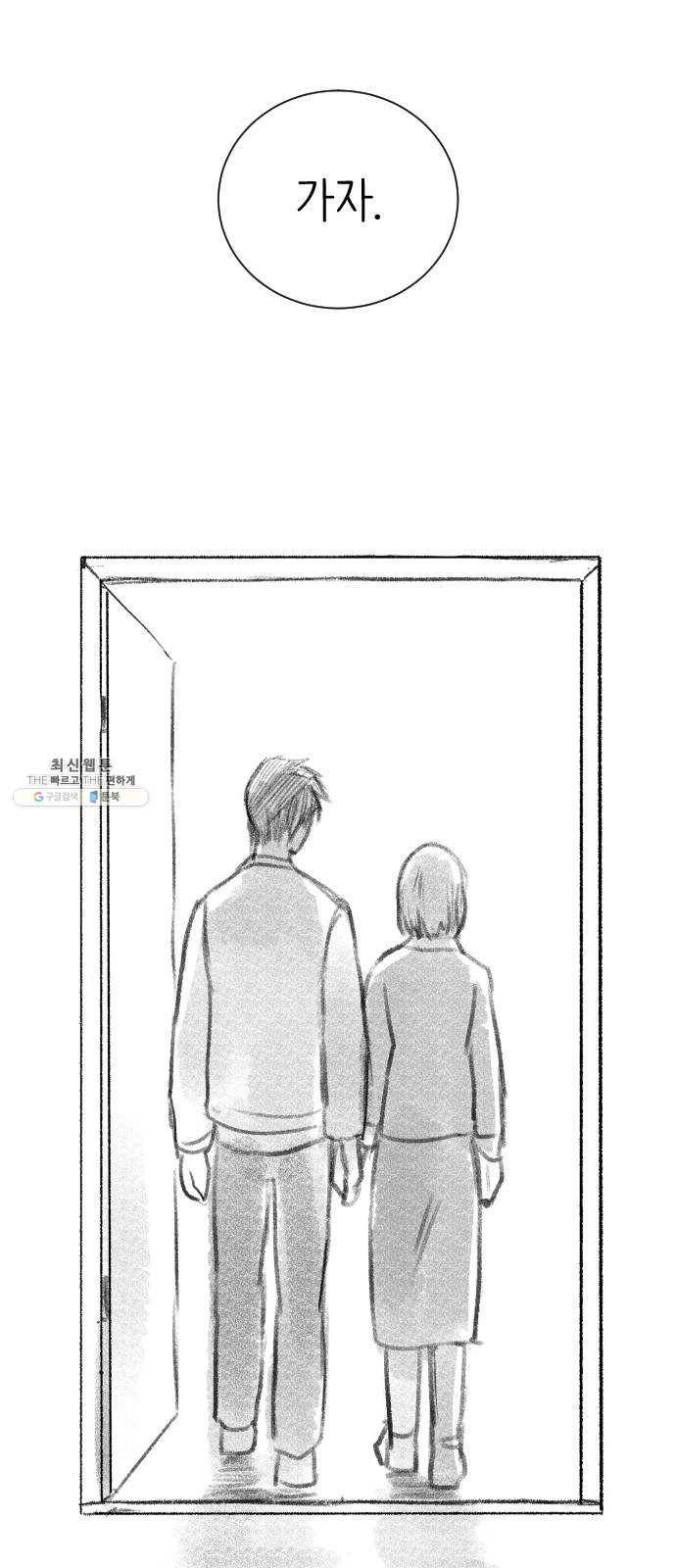 단편.zip 34화 라파엘 천사 - MJ 작가 140