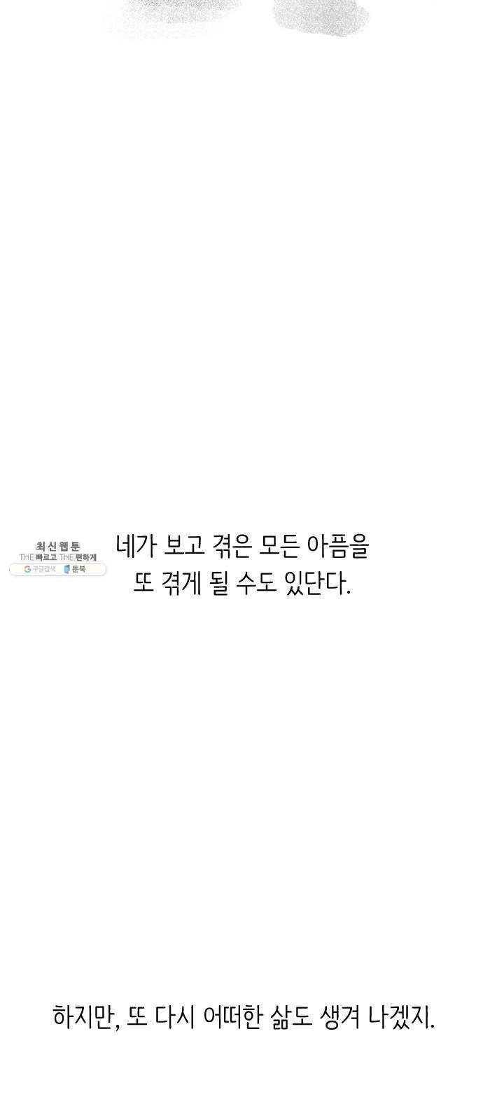 단편.zip 34화 라파엘 천사 - MJ 작가 141