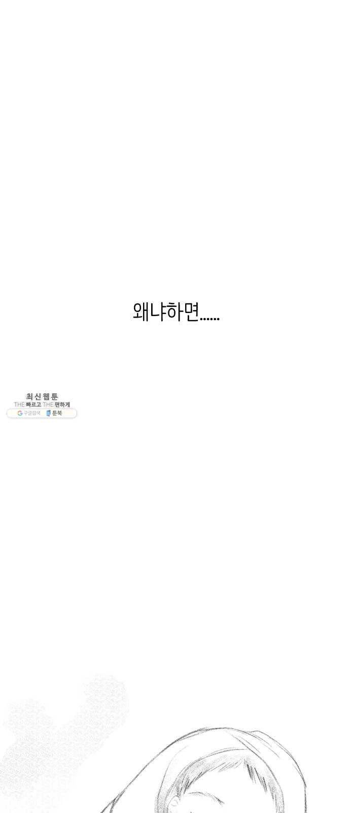 단편.zip 34화 라파엘 천사 - MJ 작가 145