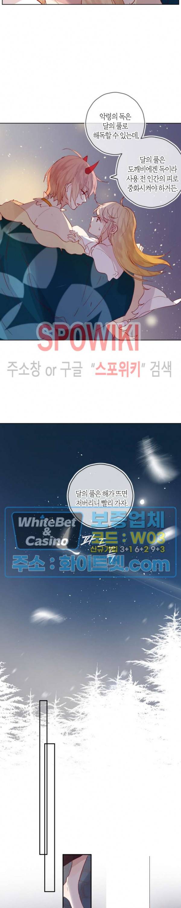 잡아먹지 마세요 도깨비님! 60화 3