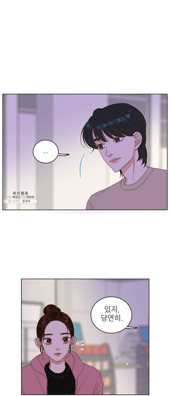 좋은데 어떡해 19화 1