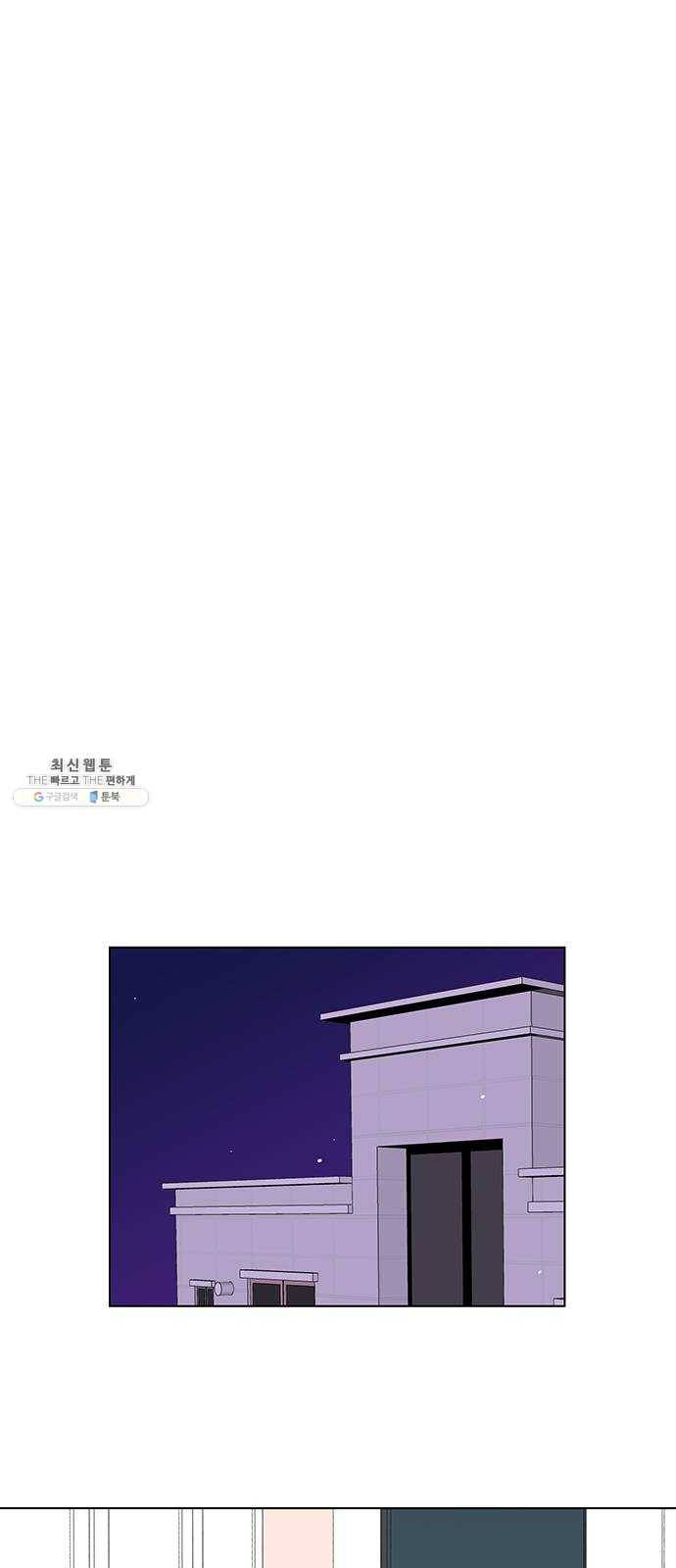 좋은데 어떡해 19화 6
