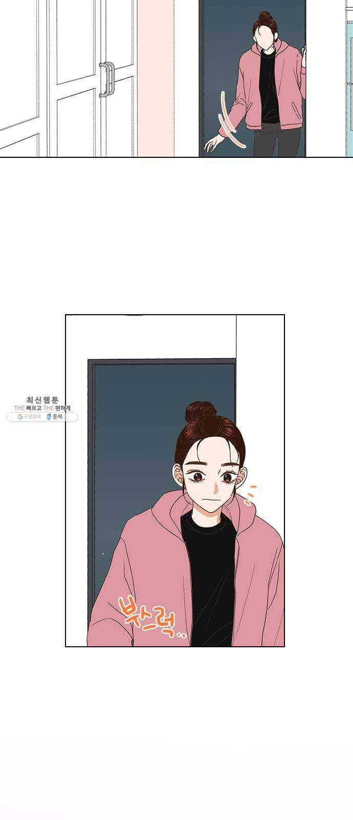 좋은데 어떡해 19화 7