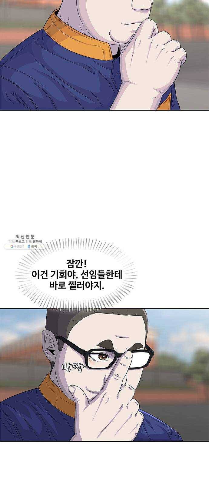 취사병 전설이 되다 110화 : 히든 퀘스트 7