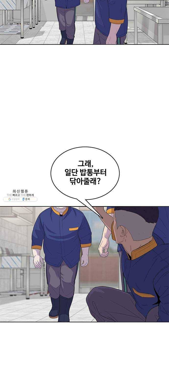 취사병 전설이 되다 110화 : 히든 퀘스트 10