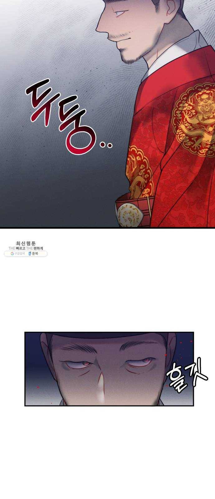 광해의 연인 46화 2