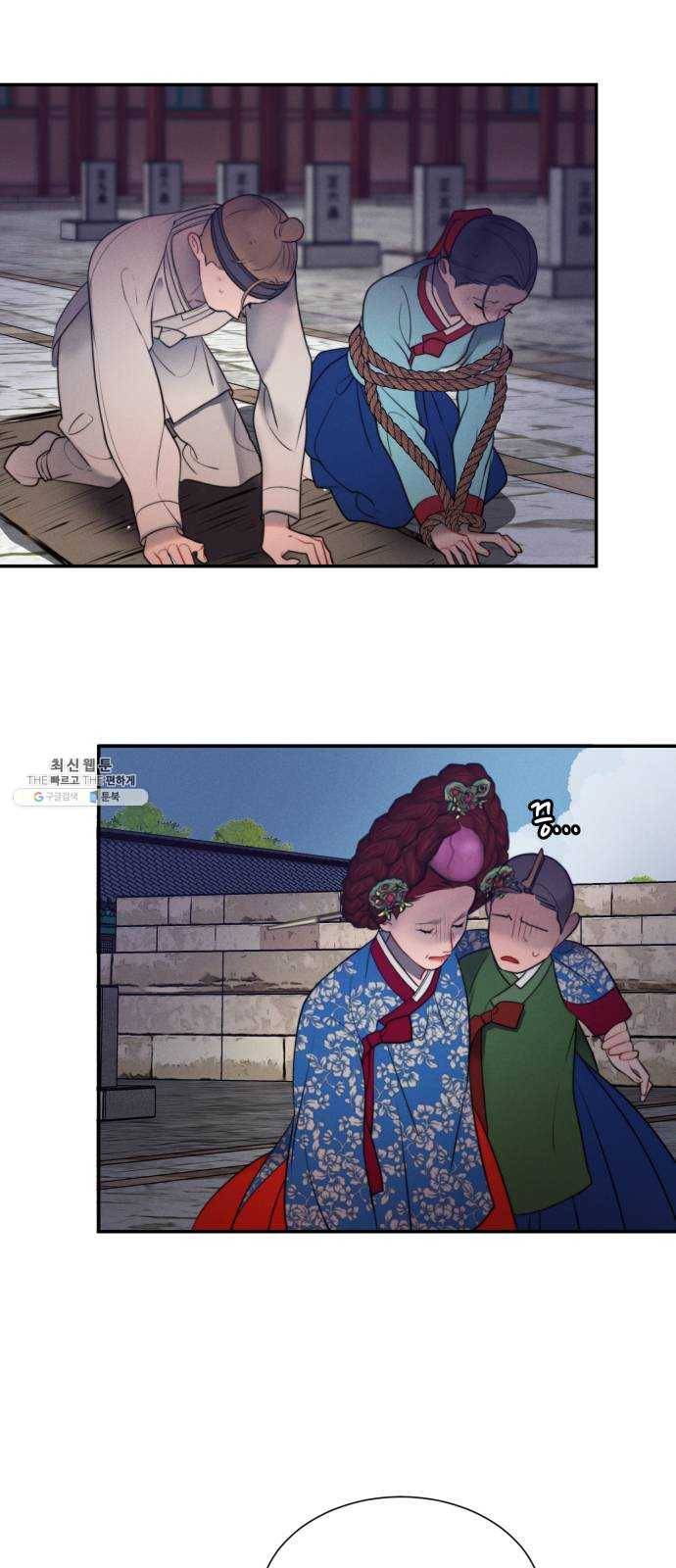 광해의 연인 46화 3
