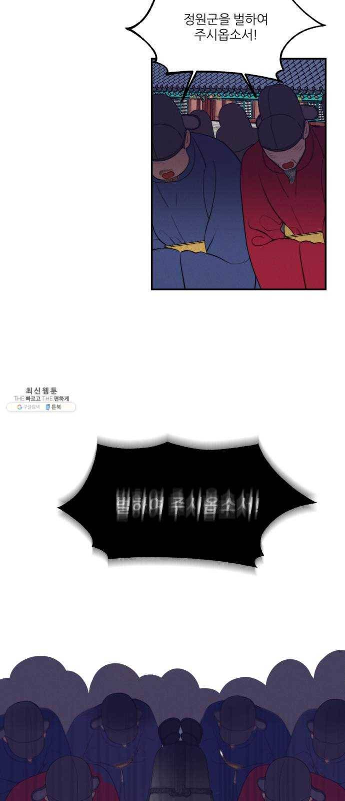 광해의 연인 46화 10