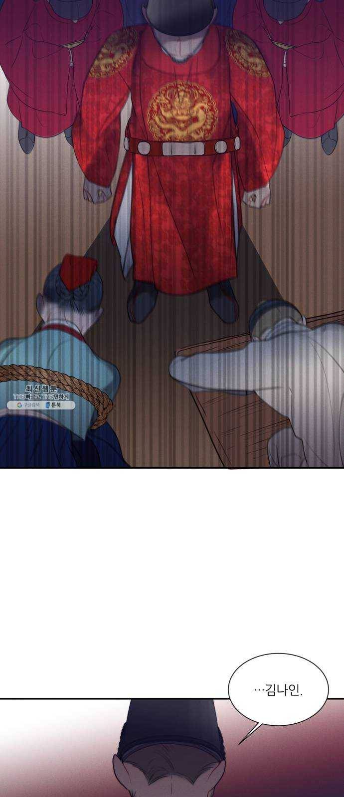 광해의 연인 46화 11