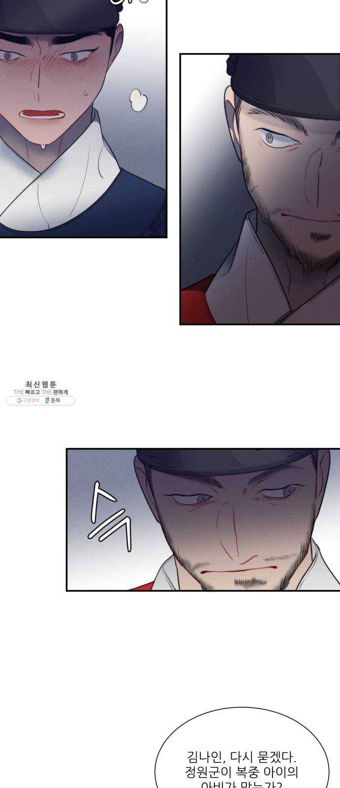 광해의 연인 46화 19