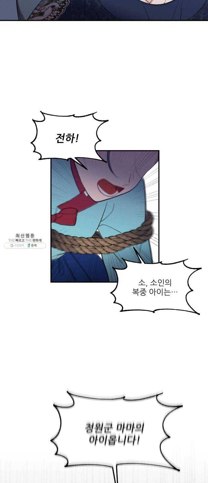 광해의 연인 46화 22