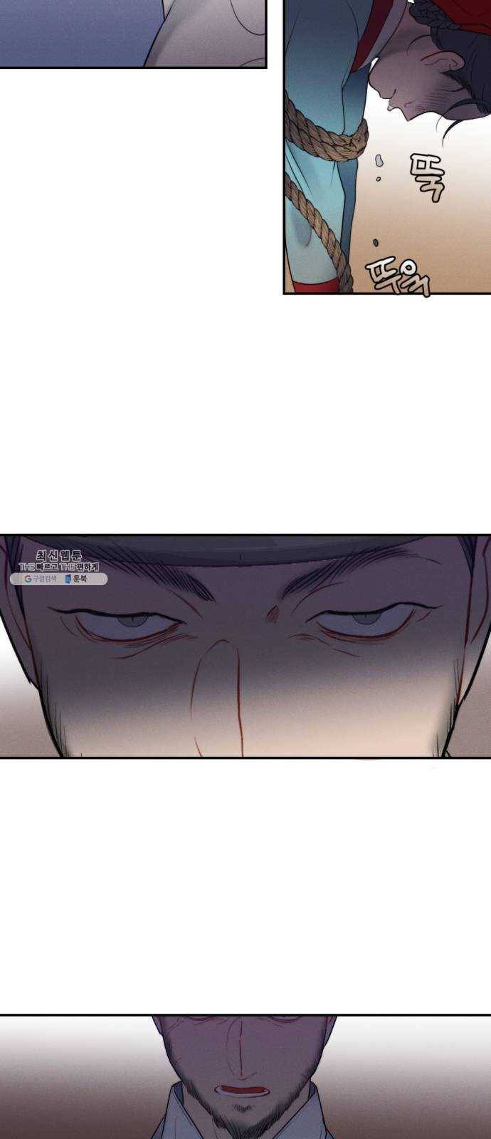 광해의 연인 46화 24