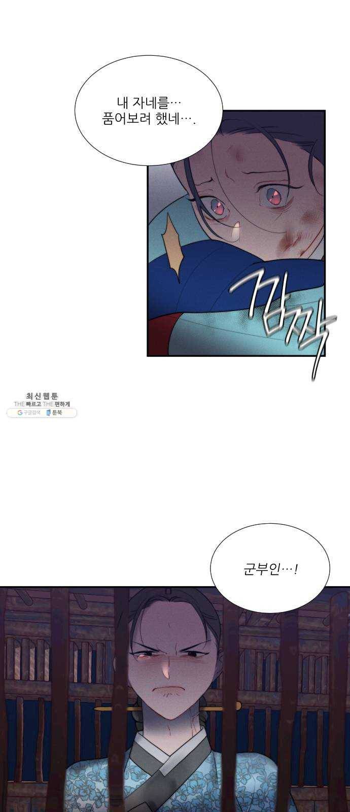 광해의 연인 46화 28