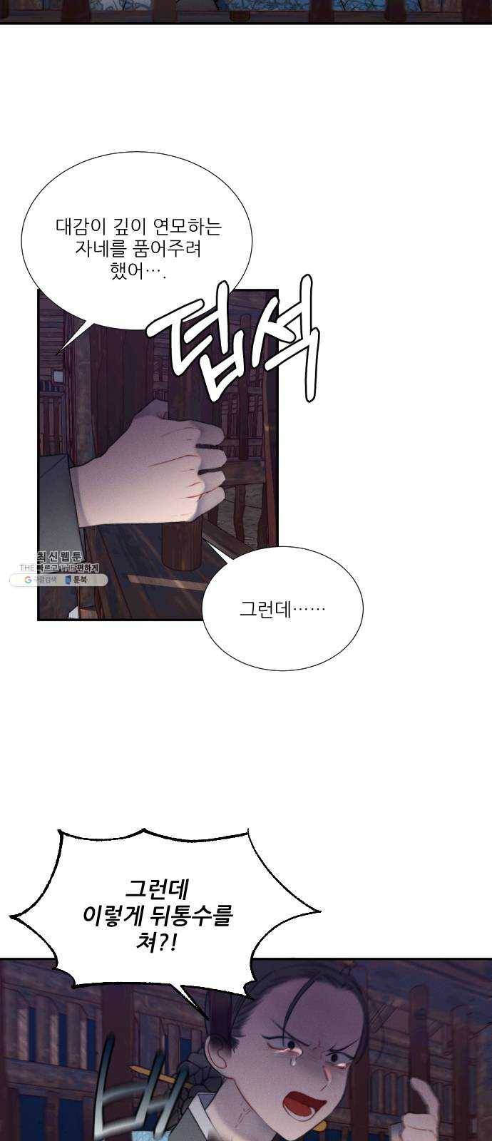 광해의 연인 46화 29