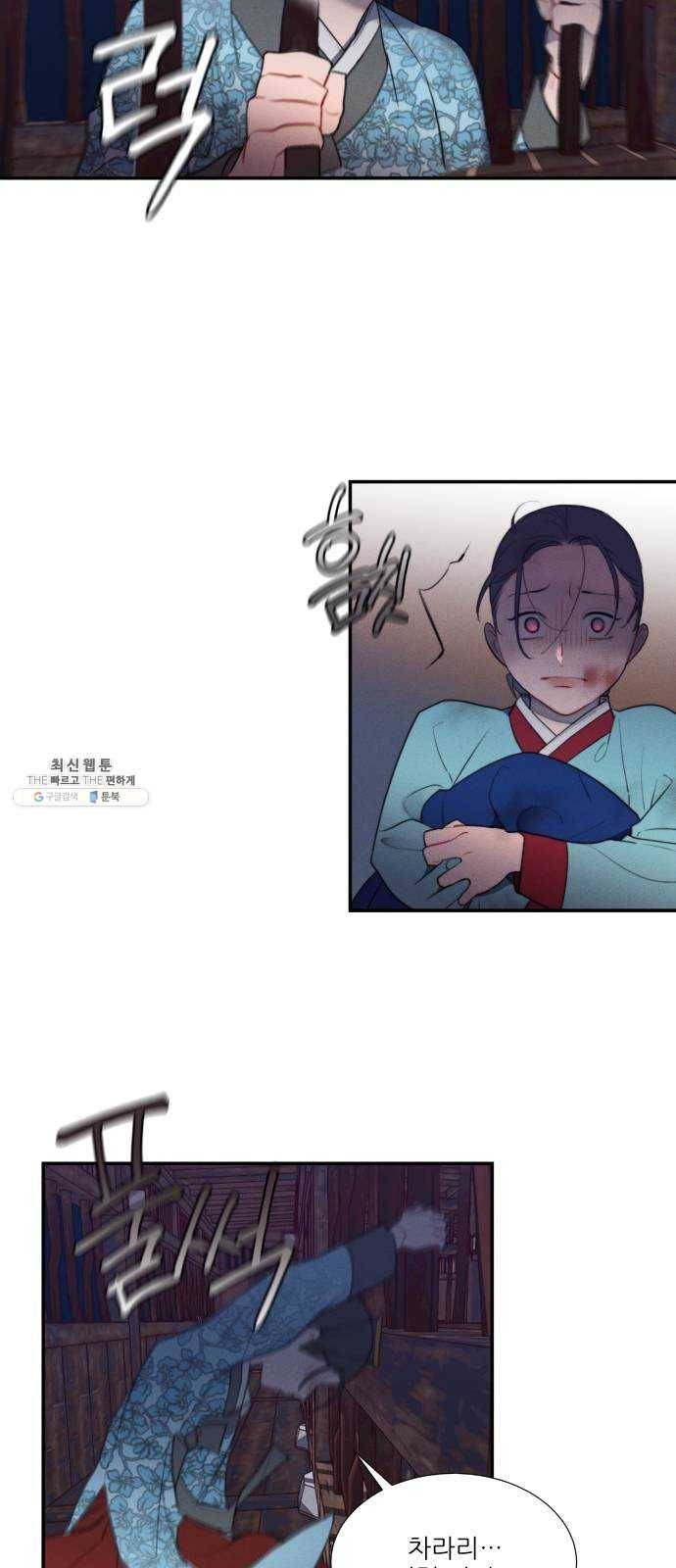 광해의 연인 46화 30