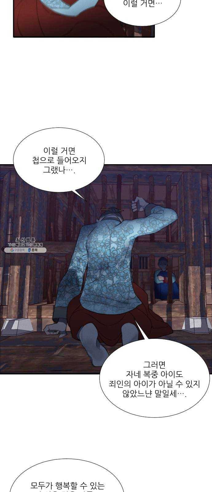 광해의 연인 46화 31