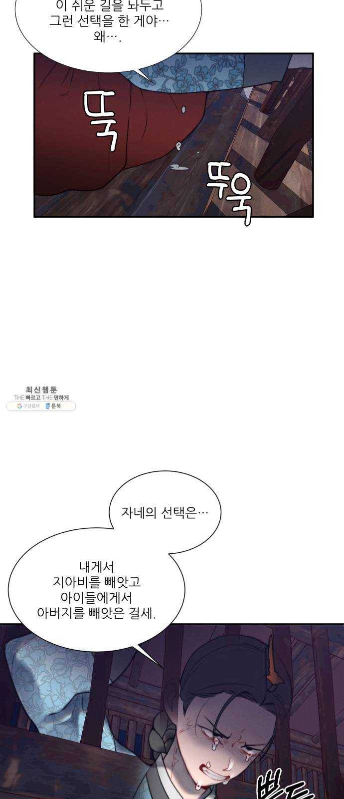 광해의 연인 46화 32