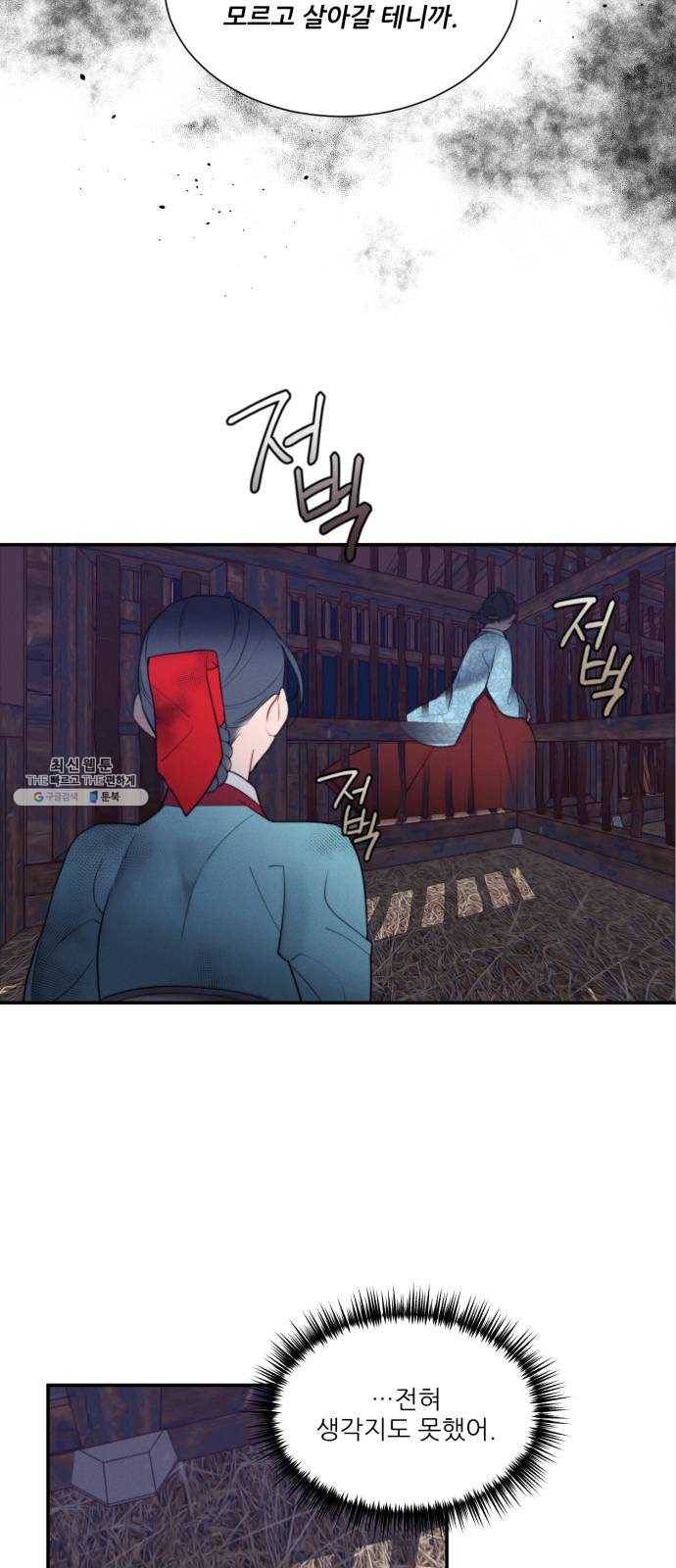 광해의 연인 46화 34