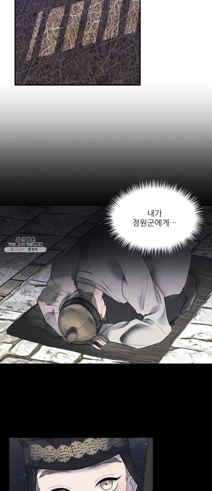 광해의 연인 46화 35