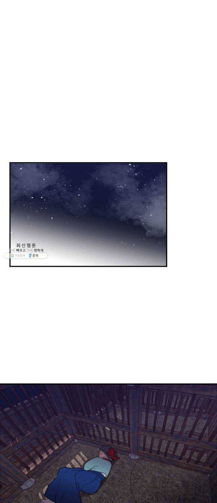 광해의 연인 46화 39