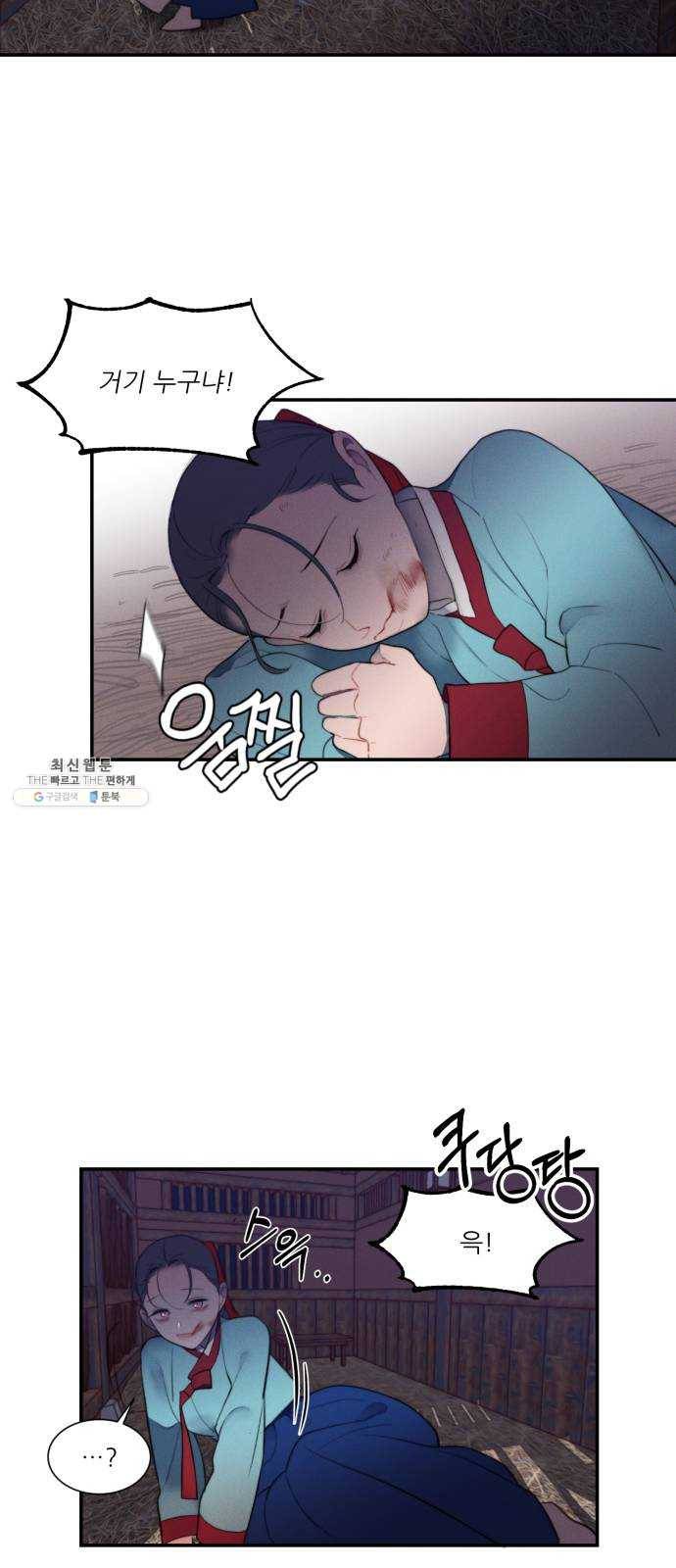 광해의 연인 46화 40