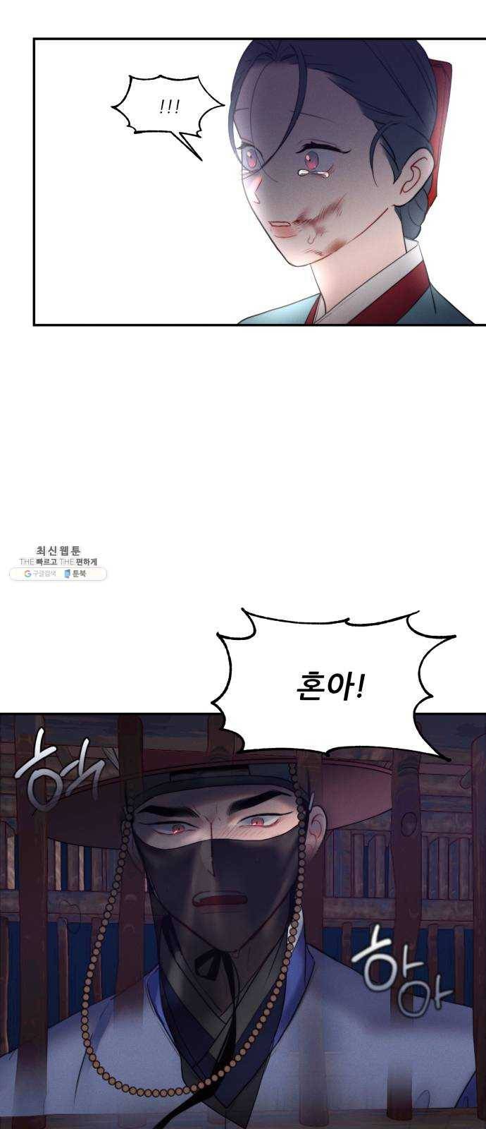 광해의 연인 46화 42