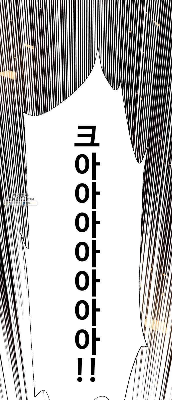 압락사스 3부 24화 1
