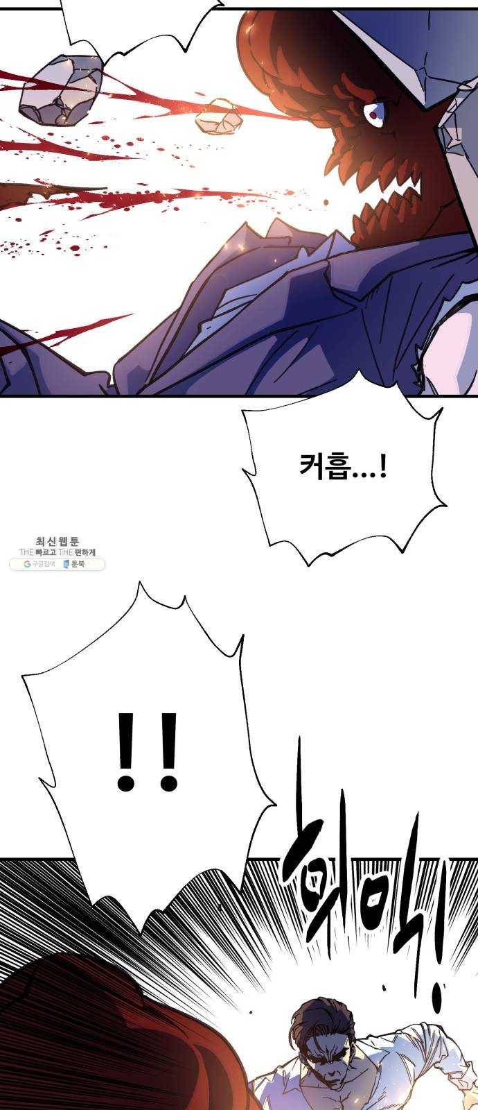 압락사스 3부 24화 9