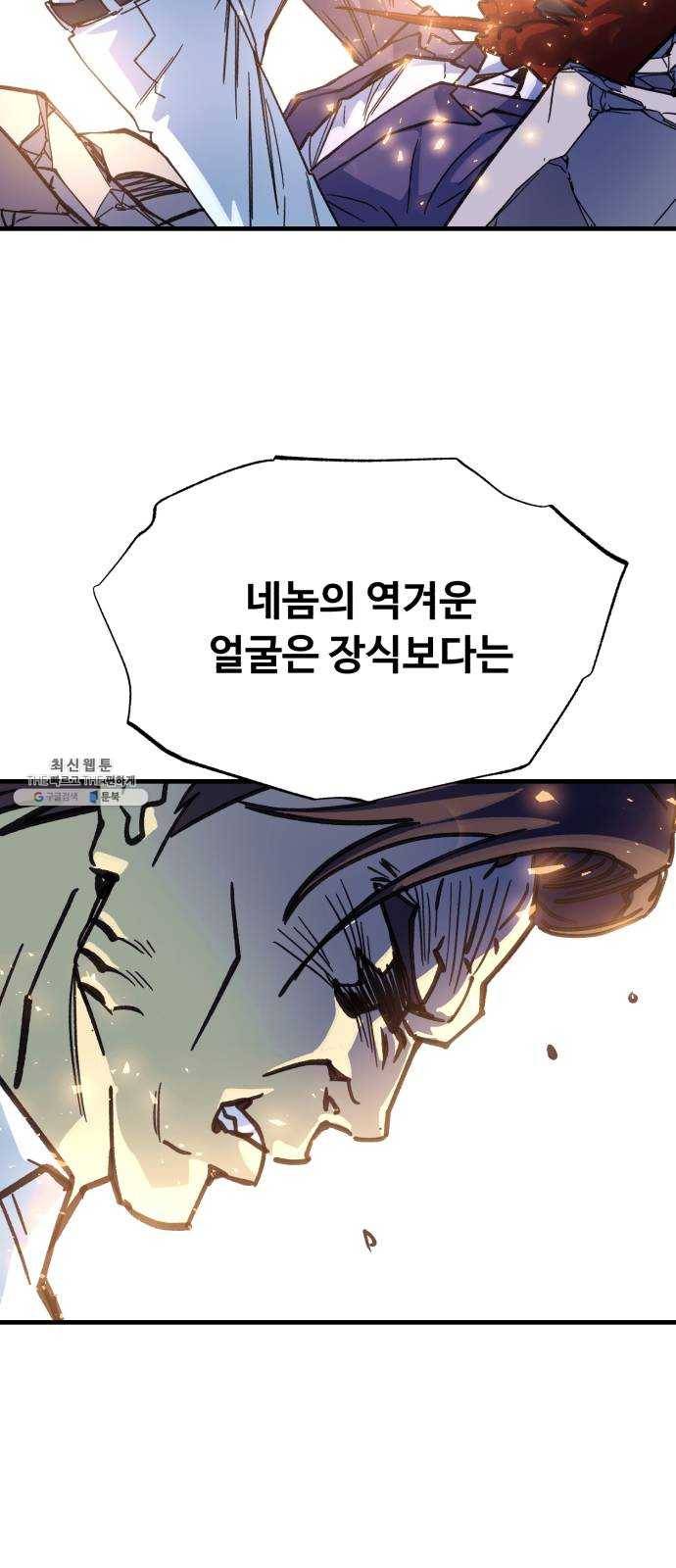압락사스 3부 24화 11
