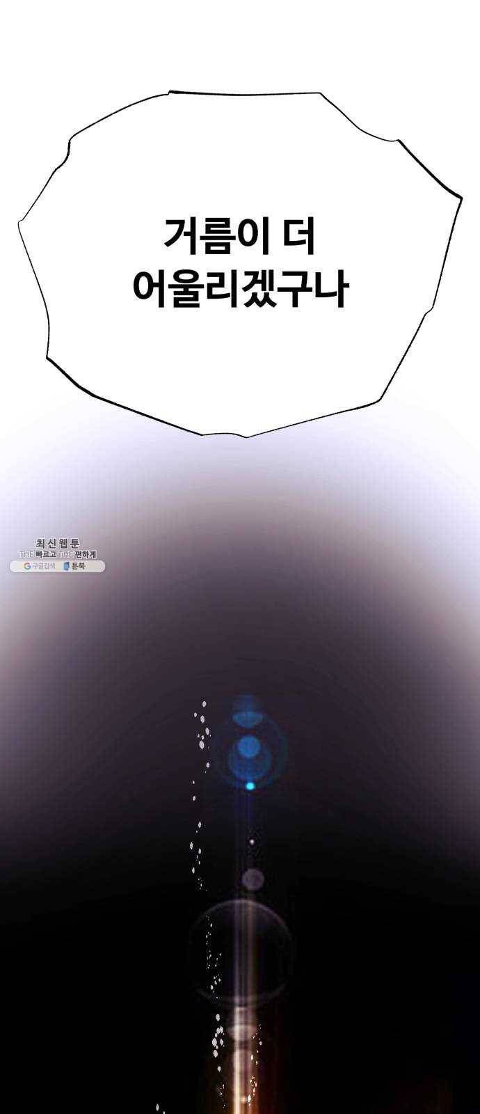 압락사스 3부 24화 12