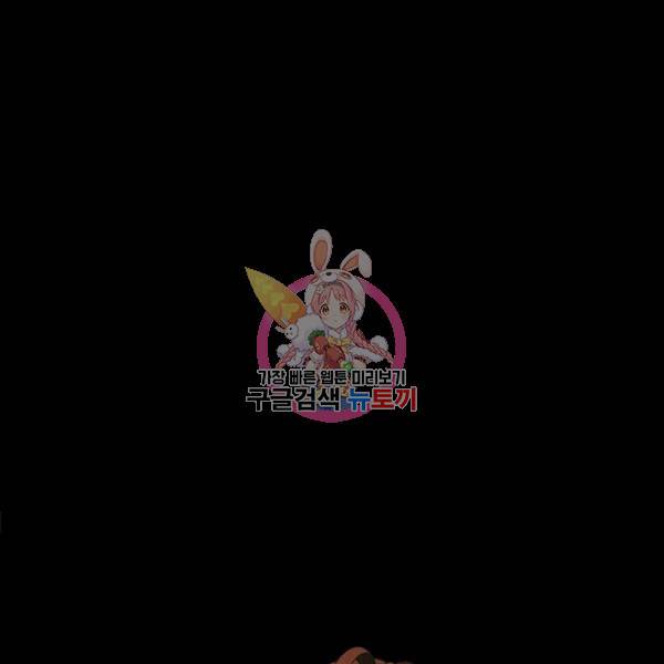 끝이 아닌 시작 107화 1