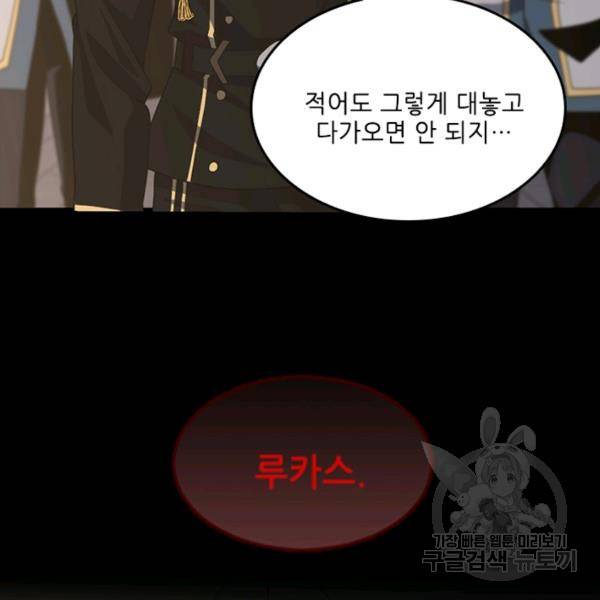 끝이 아닌 시작 107화 3