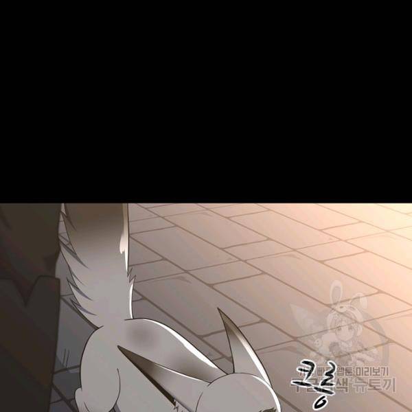 끝이 아닌 시작 107화 6