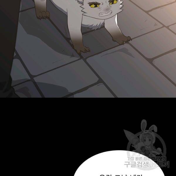 끝이 아닌 시작 107화 7